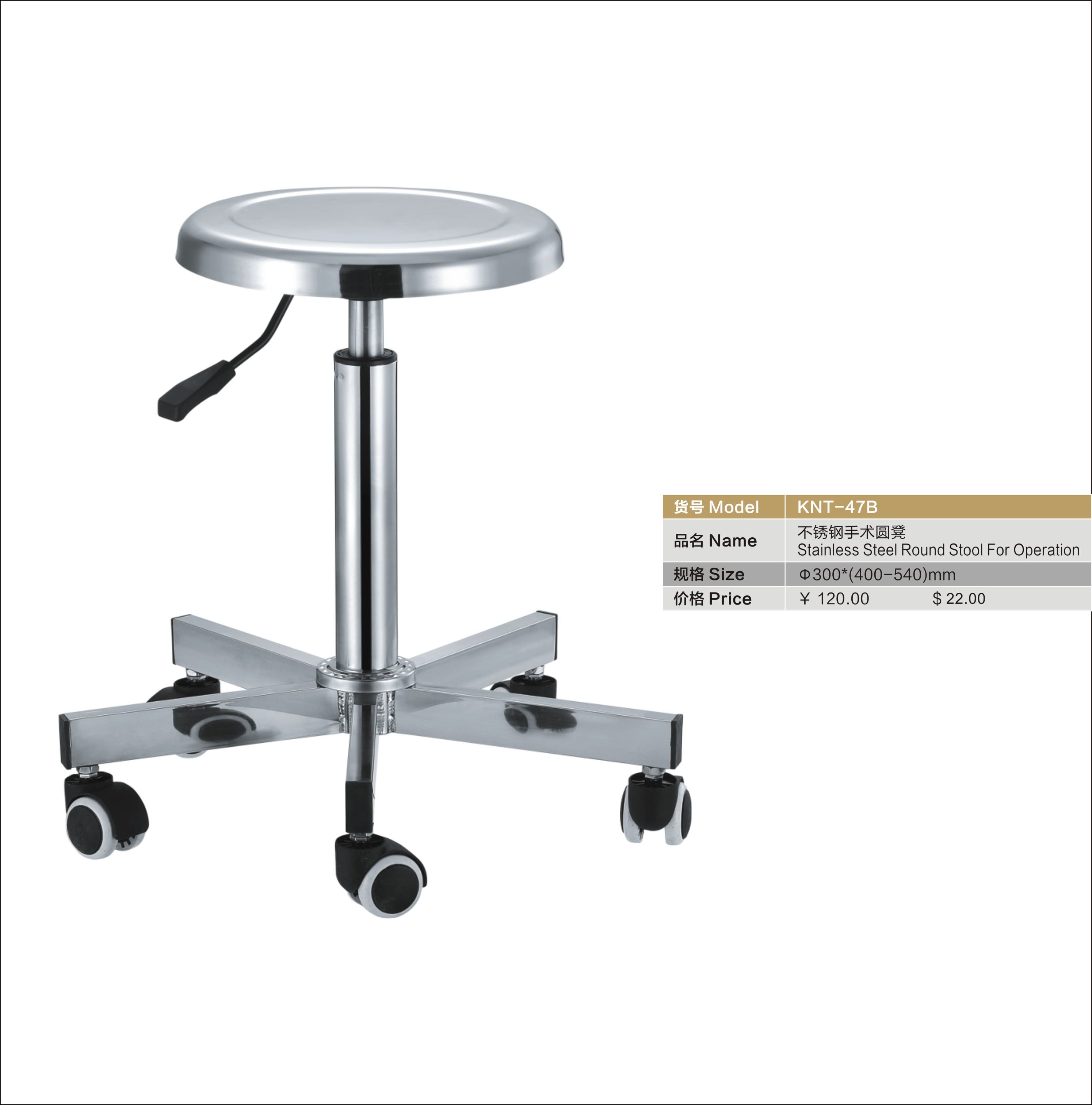 steel round stool for operation